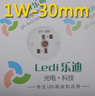 1 w - 30mm aluminum plate heat board and high power led lamp bead ball bubble lamp tube light